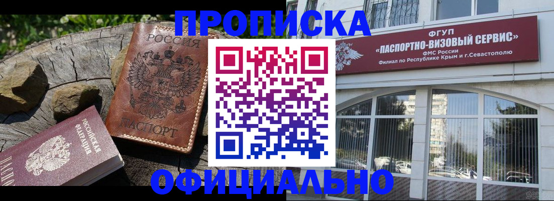 найти адрес прописки в Подольске